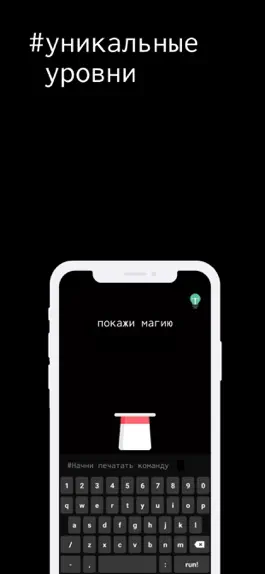 Game screenshot brain:code - логическая игра hack