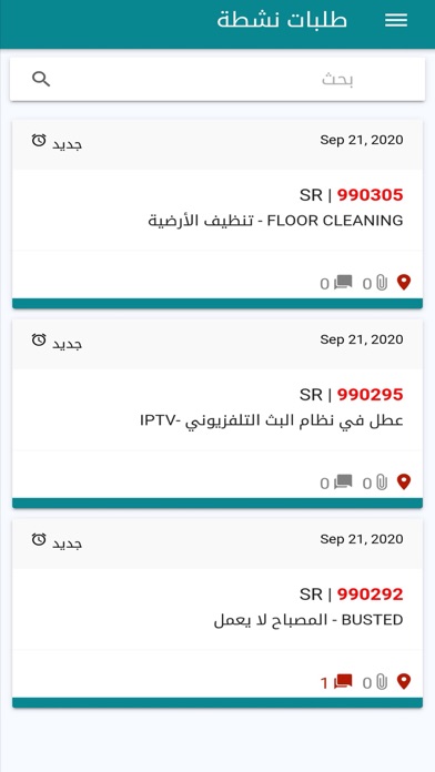 Marafiq PNU Screenshot