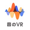 新音楽視聴体験 音のVR - iPadアプリ