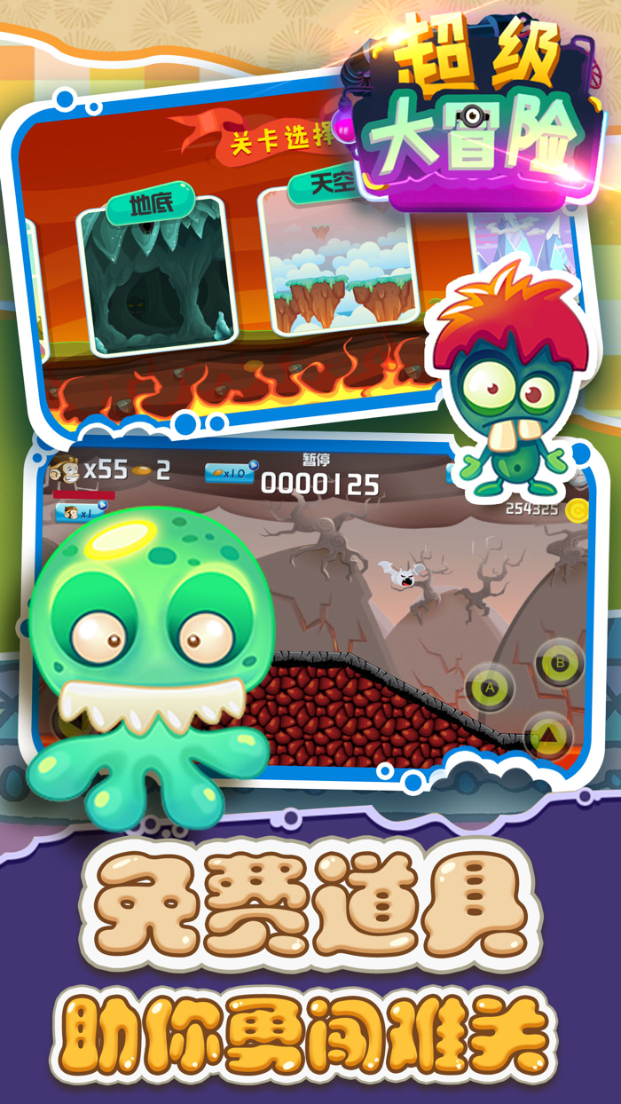 玛丽冒险岛 - 超级悟空大战玛丽冒险岛