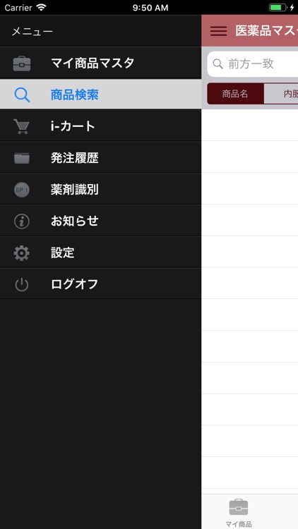 MEDICEO-epi HD screenshot-3