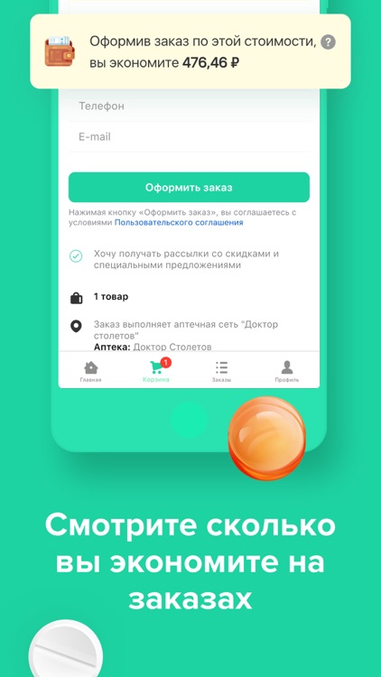 Все Аптеки: Поиск лекарств screenshot-5