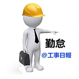 I勤怠 By ワンダフルフライ株式会社 I勤怠 By ワンダフルフライ株式会社