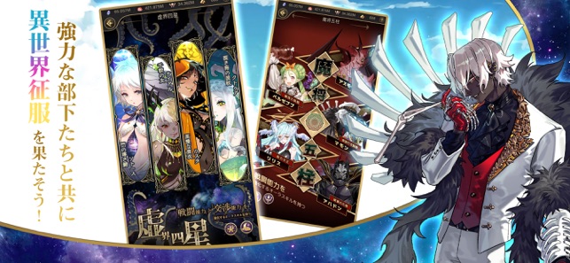 モテモテ魔王の異世界冒険録 をapp Storeで モテモテ魔王の異世界冒険録 をapp Storeで