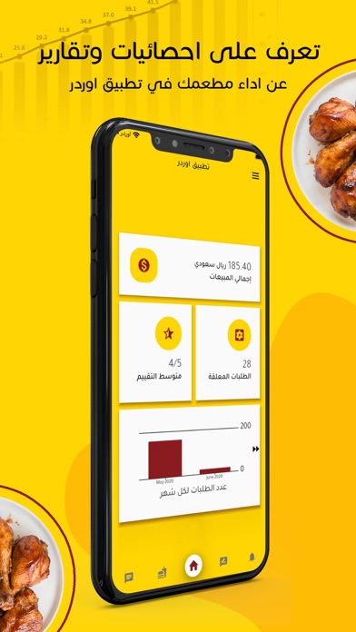 اوردر- سيرفس- Screenshot