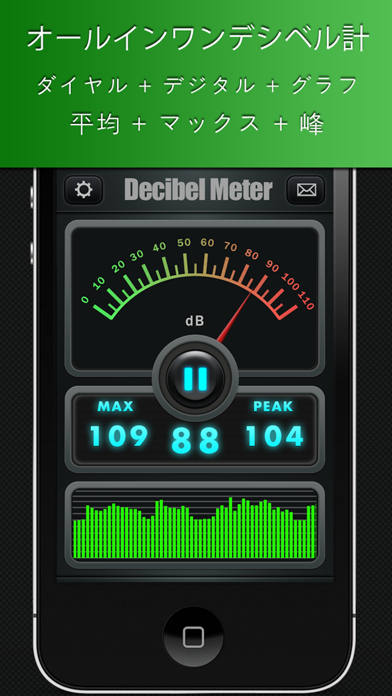 Decibel Meter Plus のスクリーンショット