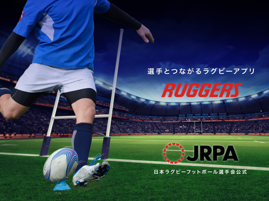 RUGGERS（ラガーズ） -日本ラグビー選手会公式アプリ-のおすすめ画像1