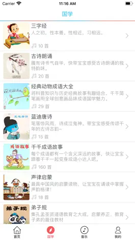 Game screenshot 大学-国学经典教材 hack