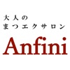 Anfini（アンフィニ）