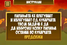 Game screenshot Ајде да броиме hack