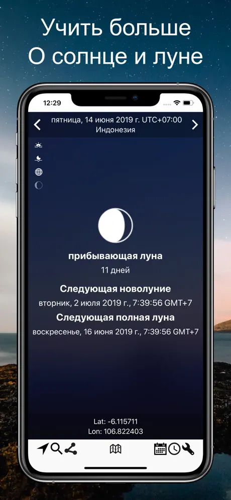 Luminos Карта - Сумеречный Гид