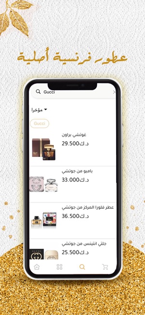 عطورات-Otoraat on the App Store
