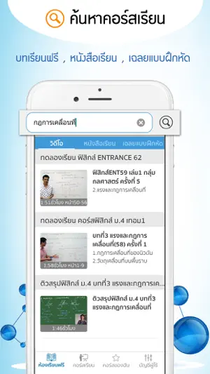 Physics KoAke screenshot 3