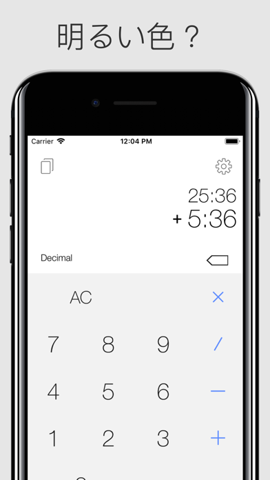 時間計算機 Premiumのスクリーンショット - 2