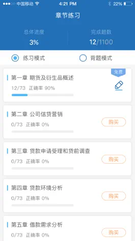 Game screenshot 证课堂 hack