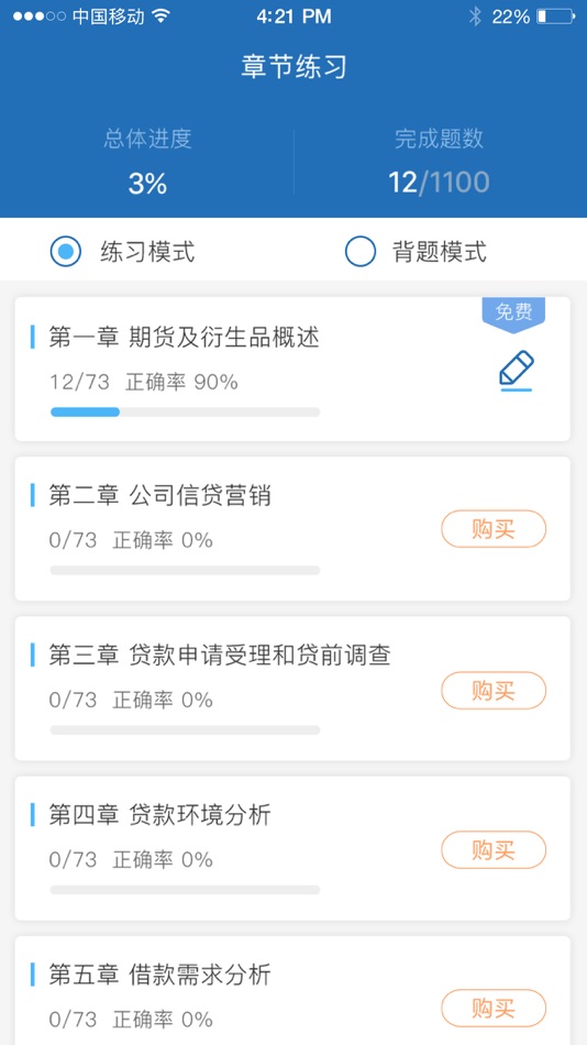 #3. 证课堂 (iOS) 由: Shanghai Miya Education and Technology Co., Ltd.