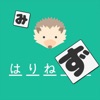 Guess Japanese Words icon