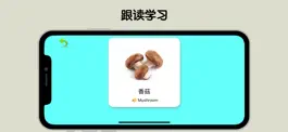 Game screenshot 学习卡片-认识动物蔬菜 hack