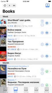 shortbook² iphone screenshot 4