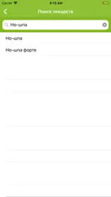 СПРАВКА 2