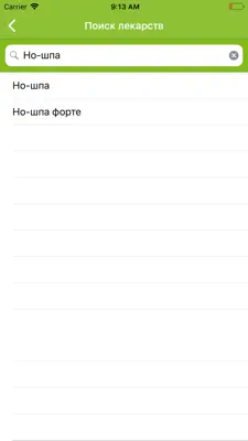 СПРАВКА 2