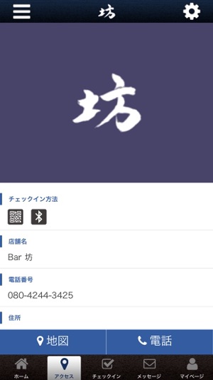 Bar 坊 三宮 公式アプリ(圖4)-速報App
