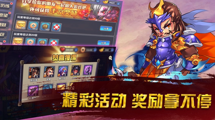乱三国-全新策略卡牌游戏 screenshot-4