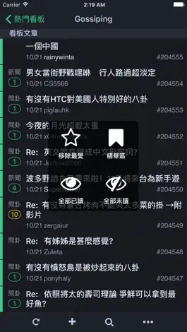 Game screenshot PTT+ mod apk