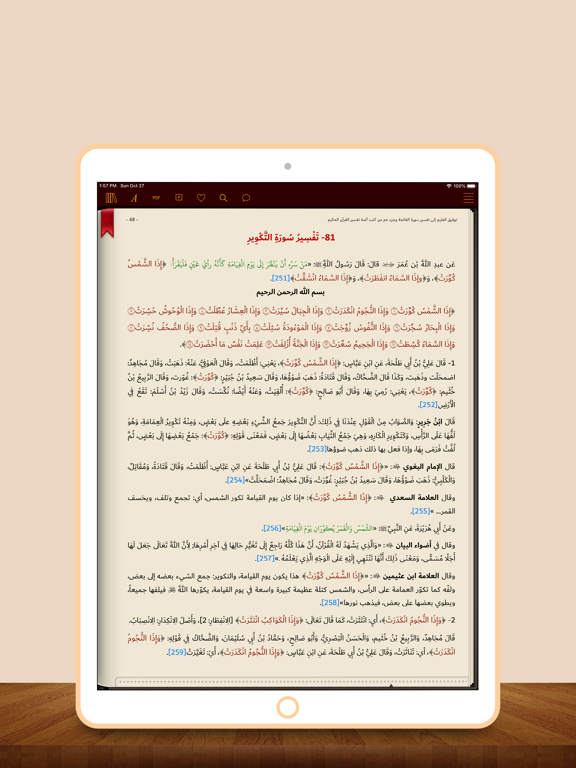 Dr. Saeed bin Ali bin Wahaf iPad screenshot 4 - Book app