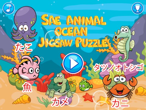 Sea Animal Puzzles for toddlerのおすすめ画像1