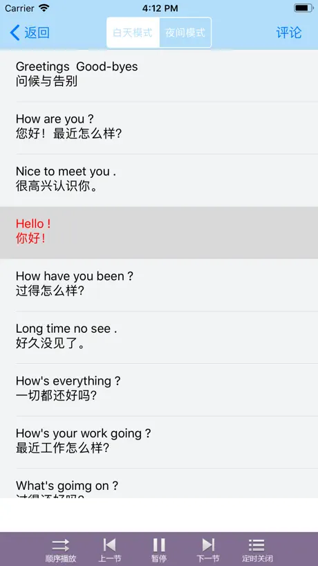 英语听力室-零基础每日在线学习外教英语口语单词