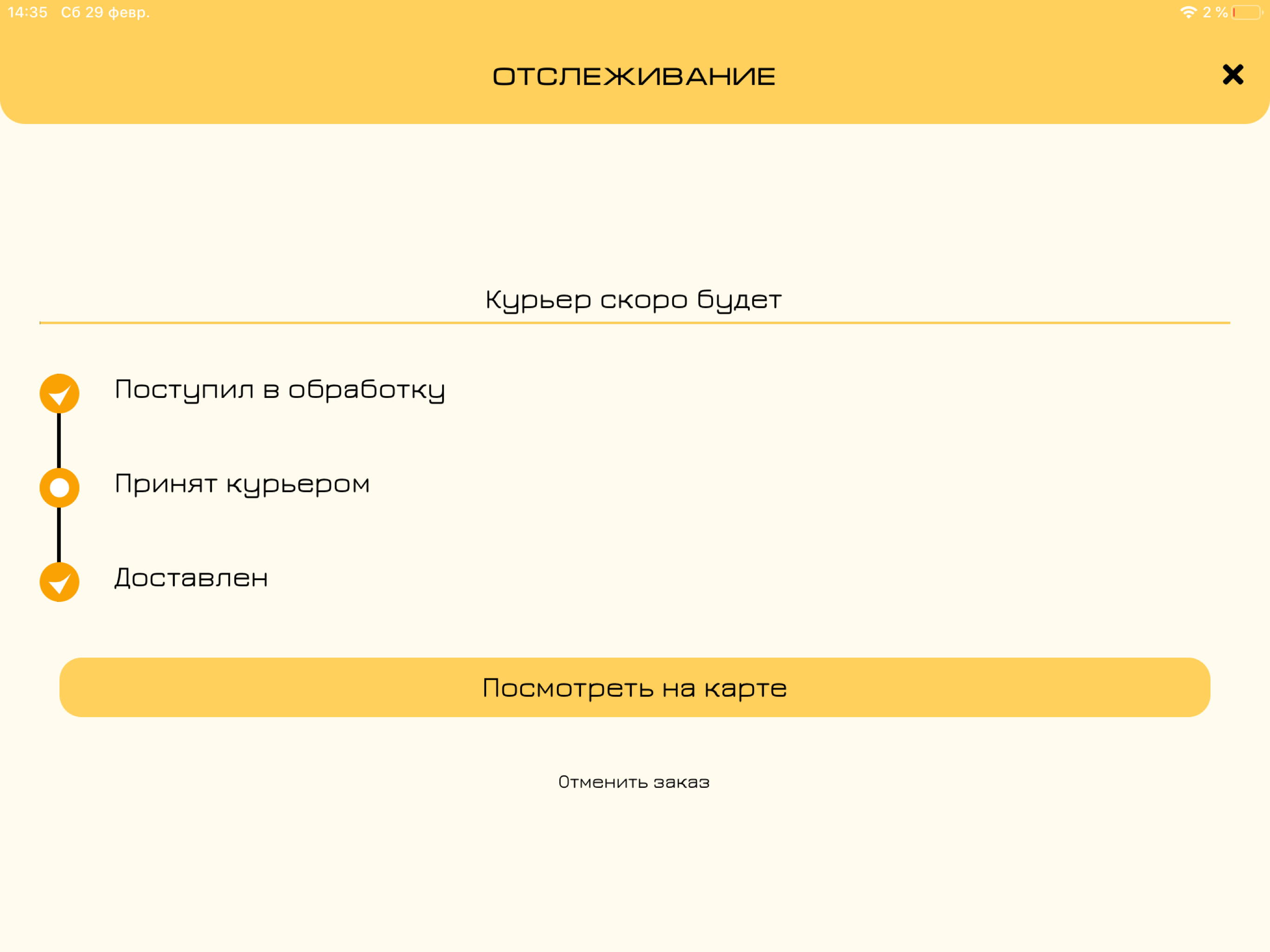 Benzino. Сеть мобильных АЗС screenshot 8