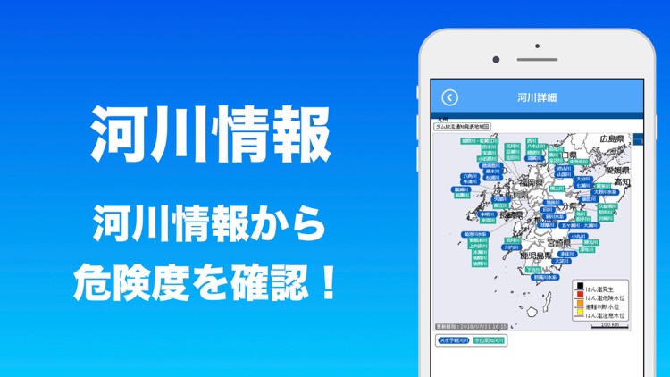 雨雲くん screenshot-5