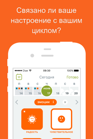 Clue Period Tracker & Calendar screenshot 2