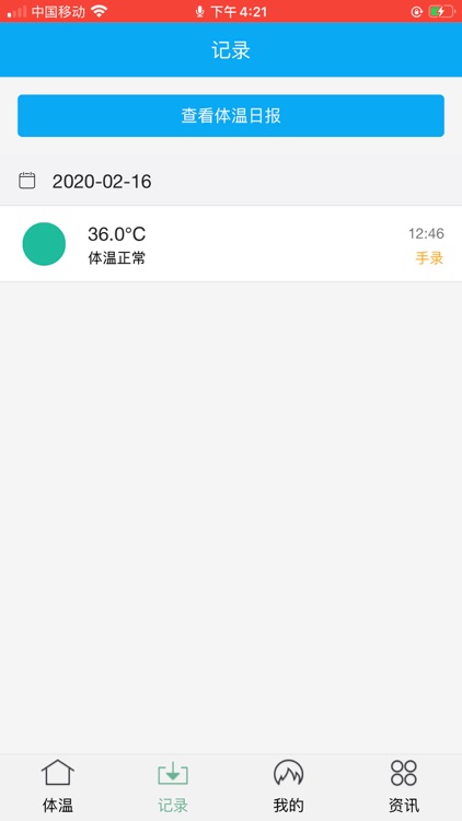 瑞迪姆健康城市 screenshot-4