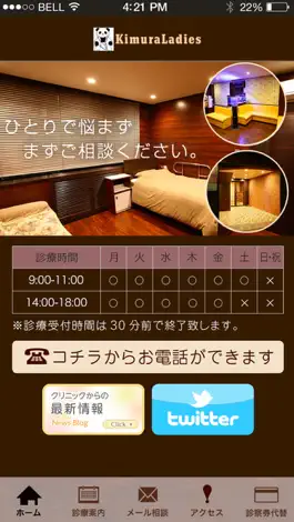 Game screenshot 医療法人社団敬亮会木村レディスクリニック mod apk