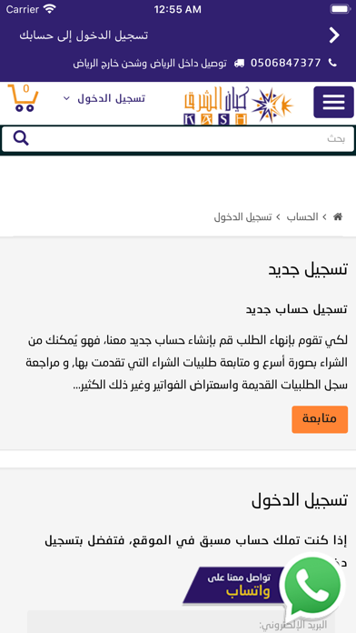 App screenshot