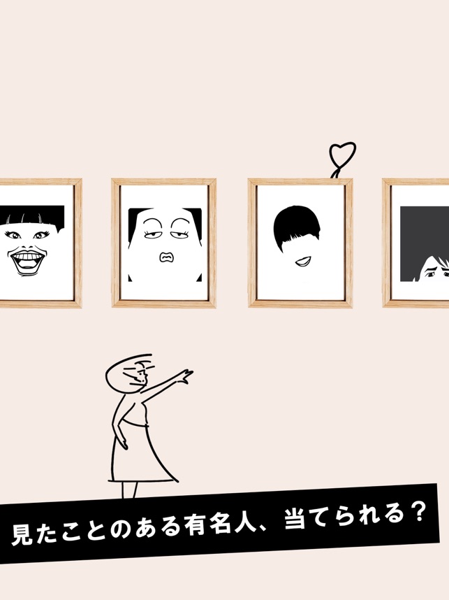 アイコン美術館 私誰 謎トレクイズゲーム On The App Store アイコン美術館 私誰 謎トレクイズゲーム On The App Store