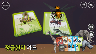 Screenshot #2 pour 정글헌터