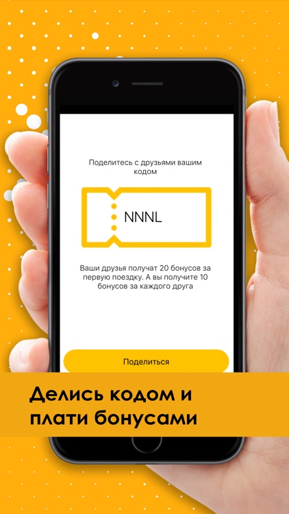 Такси Едем Пангоды