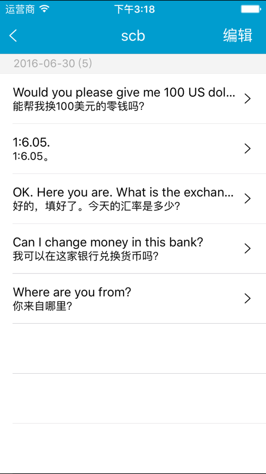 #5. 超实用旅游英语宝典-出国旅游必备口语会话 (iOS) 由: Shanghai Haidi Digital Publishing Technology Co., Ltd.