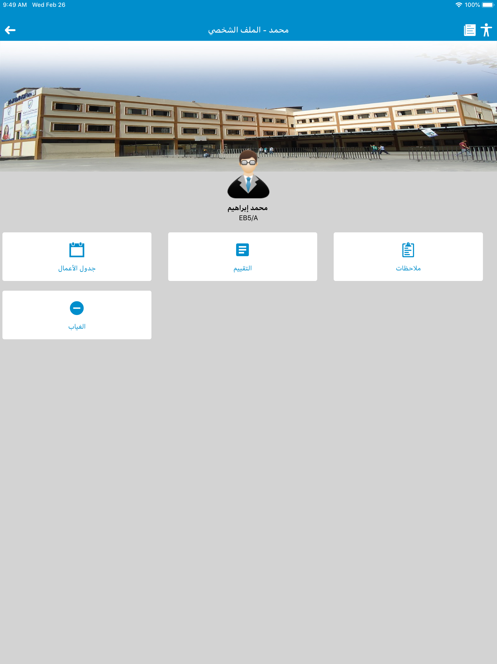 Al Aman International School screenshot 6