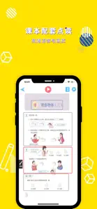 五年级数学下册-小学数学人教版教材同步点读机 screenshot #2 for iPhone