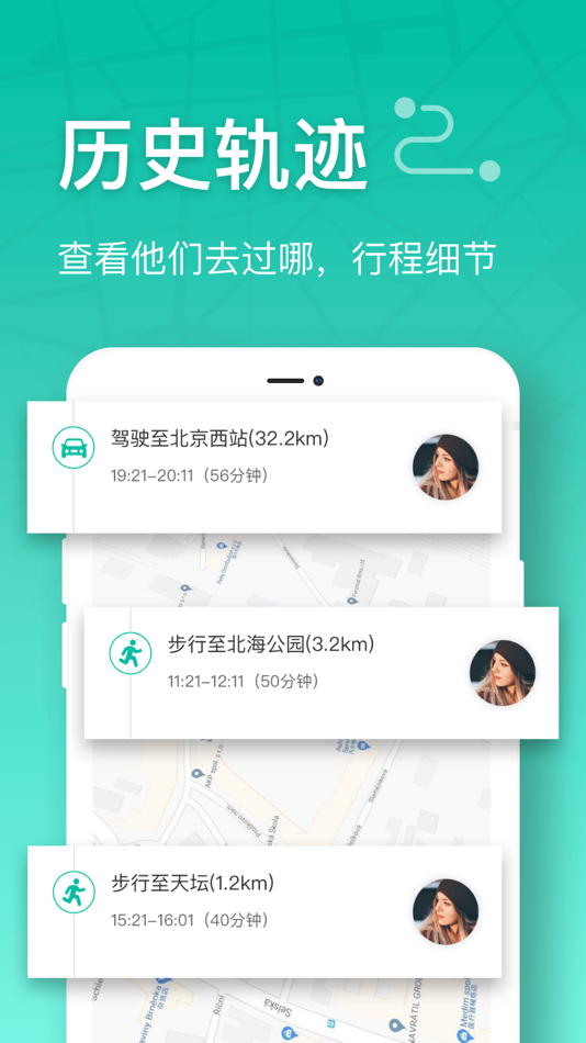 #2. 在哪儿GPS-gps定位仪 (iOS) 由: 新伟 任