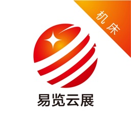 易览云展·机床展