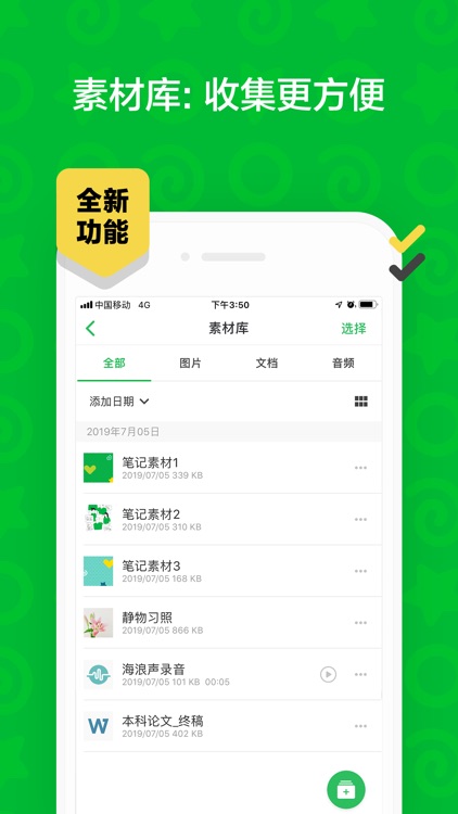 印象笔记-你的第二大脑 screenshot-7