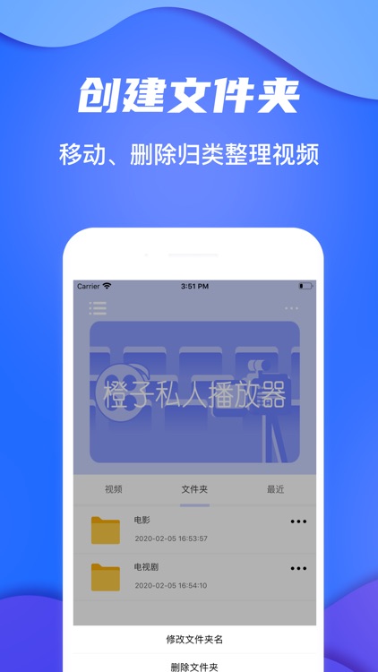橙子私人播放器-高清万能在线视频播放软件