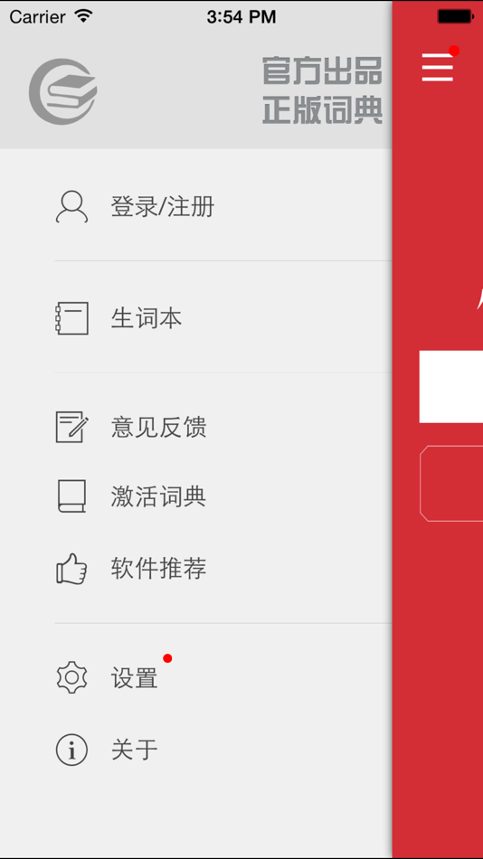 #5. 小学生组词造句词典-辞海版新课标 (iOS) بواسطة: Shanghai Haidi Digital Publishing Technology Co., Ltd.