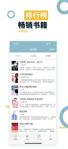 Screenshot 4 BL小说-精选BL完本小说 iphone