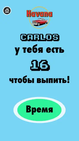 Game screenshot Havana Game hack